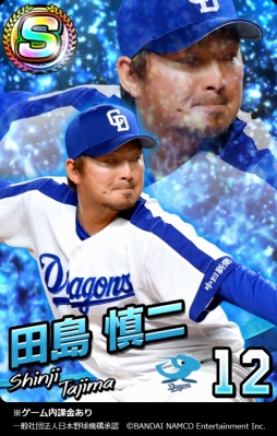 画像ギャラリー No.021のサムネイル画像 / 「ファミスタ マスターオーナーズ」野村克也氏がオリジナル球団の監督に就任