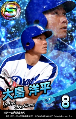 画像ギャラリー No.022のサムネイル画像 / 「ファミスタ マスターオーナーズ」野村克也氏がオリジナル球団の監督に就任