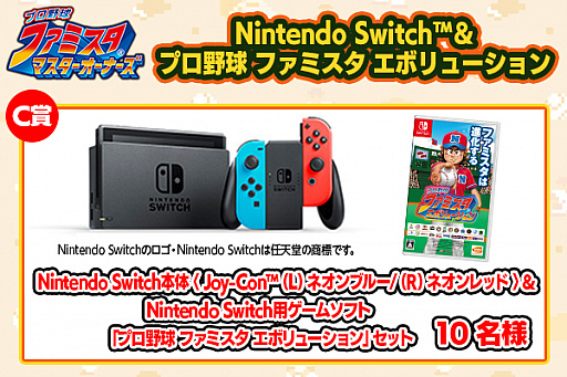 画像ギャラリー No.004のサムネイル画像 / 「プロ野球 ファミスタ マスターオーナーズ」の正式サービスがブラウザゲームプラットフォーム“enza”向けに本日スタート