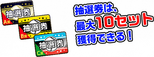 画像ギャラリー No.005のサムネイル画像 / 「プロ野球 ファミスタ マスターオーナーズ」の正式サービスがブラウザゲームプラットフォーム“enza”向けに本日スタート