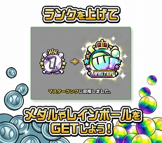 画像ギャラリー No.004のサムネイル画像 / 「ファミスタ マスターオーナーズ」,プロ野球開幕にあわせた連動キャンペーンがスタート