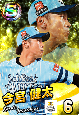 画像ギャラリー No.008のサムネイル画像 / 「プロ野球 ファミスタ マスターオーナーズ」，「ファミスタ 夏の大感謝祭2019」が開催中