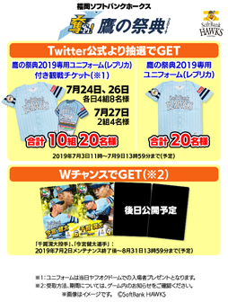 画像ギャラリー No.009のサムネイル画像 / 「プロ野球 ファミスタ マスターオーナーズ」，「ファミスタ 夏の大感謝祭2019」が開催中