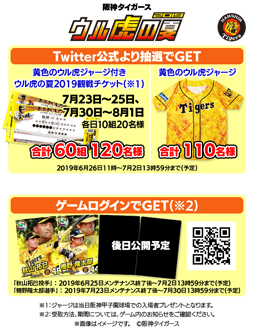画像ギャラリー No.014のサムネイル画像 / 「プロ野球 ファミスタ マスターオーナーズ」，「ファミスタ 夏の大感謝祭2019」が開催中