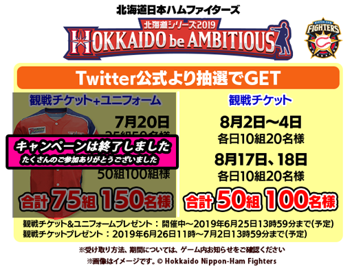 画像ギャラリー No.005のサムネイル画像 / 「プロ野球 ファミスタ マスターオーナーズ」,「ファミスタ 夏の大感謝祭2019」第2弾が実施中