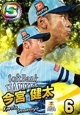 画像ギャラリー No.004のサムネイル画像 / 「プロ野球 ファミスタ マスターオーナーズ」,試合観戦チケットやユニフォームなどが当たるキャンペーン第3弾が開催中