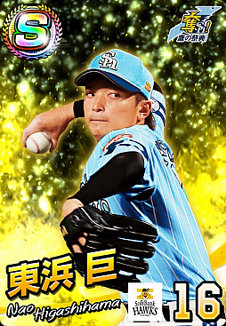 画像ギャラリー No.005のサムネイル画像 / 「プロ野球 ファミスタ マスターオーナーズ」,8週連続で限定Sレア選手カードがもらえるログインボーナスを開催中