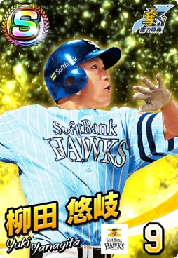 画像ギャラリー No.010のサムネイル画像 / 「プロ野球 ファミスタ マスターオーナーズ」にログインすると限定Sレアカード「森 友哉」選手がもらえる