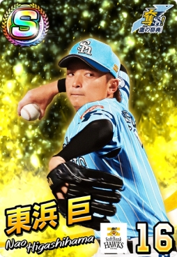 画像ギャラリー No.011のサムネイル画像 / 「プロ野球 ファミスタ マスターオーナーズ」にログインすると限定Sレアカード「森 友哉」選手がもらえる
