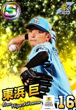 画像ギャラリー No.002のサムネイル画像 / 「プロ野球 ファミスタ マスターオーナーズ」，今週は限定Sレアカード「藤川 球児」選手獲得のチャンス