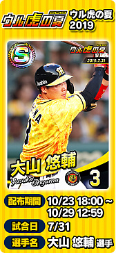 画像ギャラリー No.004のサムネイル画像 / 「プロ野球 ファミスタ マスターオーナーズ」，｢中村 剛也｣選手がもらえるスペシャルログインボーナスが開催中