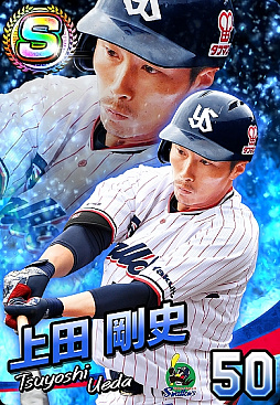画像ギャラリー No.012のサムネイル画像 / 「プロ野球 ファミスタ マスターオーナーズ」，熊代聖人選手と上田剛史選手のSレアカードが手に入るログインボーナスを実施