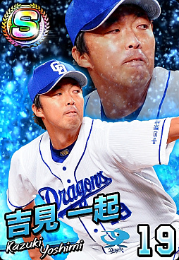 画像ギャラリー No.014のサムネイル画像 / 「プロ野球 ファミスタ マスターオーナーズ」，熊代聖人選手と上田剛史選手のSレアカードが手に入るログインボーナスを実施