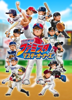 画像ギャラリー No.001のサムネイル画像 / 「プロ野球 ファミスタ マスターオーナーズ」で女子野球選手・加藤 優さんのSレアカードが配布中。「みんなでペナントモード」のプレオープンも