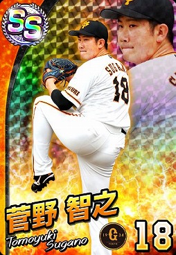 画像ギャラリー No.003のサムネイル画像 / 「プロ野球 ファミスタ マスターオーナーズ」で2020プロ野球応援キャンペーンが開催