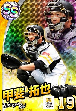 画像ギャラリー No.024のサムネイル画像 / 「プロ野球 ファミスタ マスターオーナーズ」で2020プロ野球応援キャンペーンが開催
