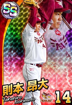 画像ギャラリー No.025のサムネイル画像 / 「プロ野球 ファミスタ マスターオーナーズ」で2020プロ野球応援キャンペーンが開催