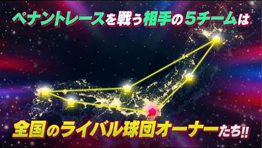 画像ギャラリー No.017のサムネイル画像 / 「ファミマス」プロ野球開幕応援キャンペーンの続報が発表