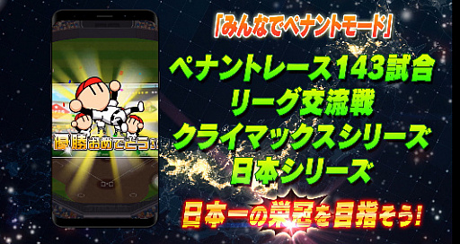 画像ギャラリー No.018のサムネイル画像 / 「ファミマス」プロ野球開幕応援キャンペーンの続報が発表