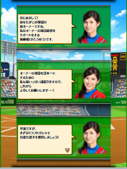 画像ギャラリー No.024のサムネイル画像 / 「ファミマス」プロ野球開幕応援キャンペーンの続報が発表