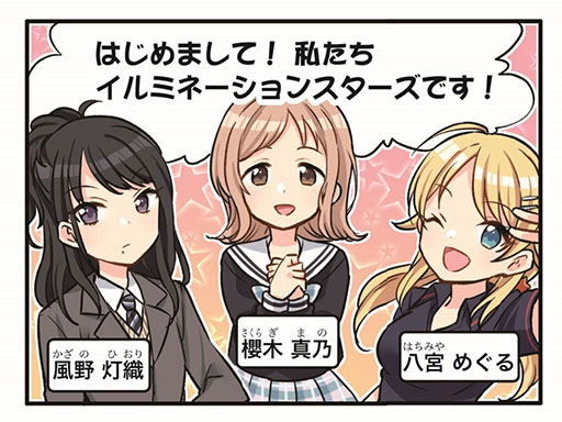 画像ギャラリー No.017のサムネイル画像 / スマホ向けブラウザゲーム「アイドルマスター シャイニーカラーズ」が発表。配信時期は今春,事前登録の受付がスタート