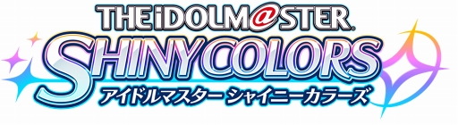 画像ギャラリー No.004のサムネイル画像 / 「アイドルマスター シャイニーカラーズ」,事前登録者数15万人を突破。10万人特典のシークレットが明らかに
