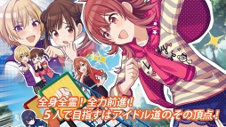 画像ギャラリー No.007のサムネイル画像 / 「アイドルマスター シャイニーカラーズ」，ゲーム内ユニット“放課後クライマックス”のプロモーションビデオを公開。アイドルが見せるさまざまな表情に注目しよう