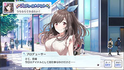 画像ギャラリー No.013のサムネイル画像 / 「シャニマス」,アイドル育成に関連する「プロデュースパート」の詳細が判明。アイドル月岡恋鐘のシナリオイベント映像を4Gamerで先行公開も