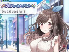 「シャニマス」，アイドル育成に関連する「プロデュースパート」の詳細が判明。アイドル月岡恋鐘のシナリオイベント映像を4Gamerで先行公開も