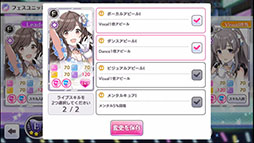 画像ギャラリー No.003のサムネイル画像 / 「シャニマス」の対戦要素「フェスパート」の詳細が明らかに。4Gamer先行で「アンティーカ」のメンバーがフェスに挑むムービーも公開