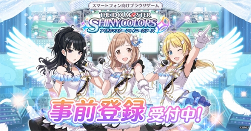 画像ギャラリー No.009のサムネイル画像 / 「アイドルマスター シャイニーカラーズ」，事前登録数80万件突破を記念してPV第2弾を公開。対応端末に関する情報も明らかに