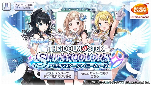 画像ギャラリー No.001のサムネイル画像 / 初代アイマスを彷彿とさせる新作「アイドルマスター シャイニーカラーズ」プレイレポート。プロデュースの流れをチェック!
