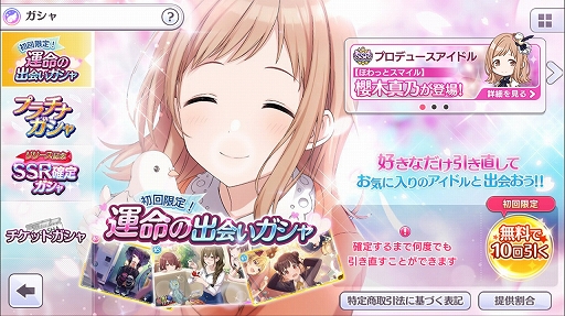 画像ギャラリー No.003のサムネイル画像 / 初代アイマスを彷彿とさせる新作「アイドルマスター シャイニーカラーズ」プレイレポート。プロデュースの流れをチェック!