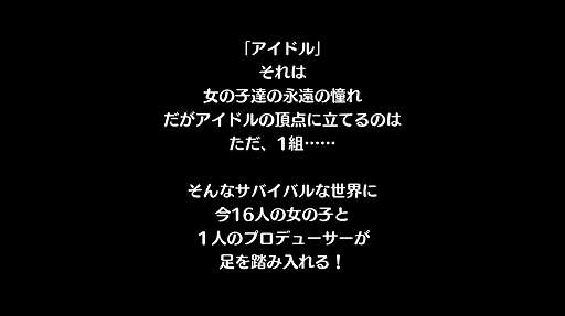 画像ギャラリー No.004のサムネイル画像 / 初代アイマスを彷彿とさせる新作「アイドルマスター シャイニーカラーズ」プレイレポート。プロデュースの流れをチェック!