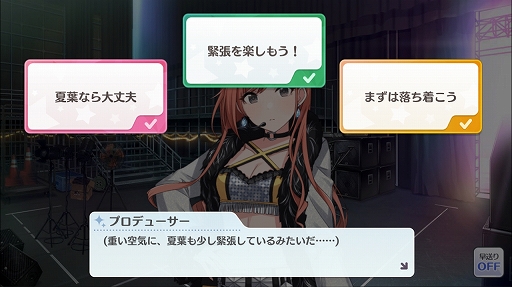 画像ギャラリー No.013のサムネイル画像 / 初代アイマスを彷彿とさせる新作「アイドルマスター シャイニーカラーズ」プレイレポート。プロデュースの流れをチェック!