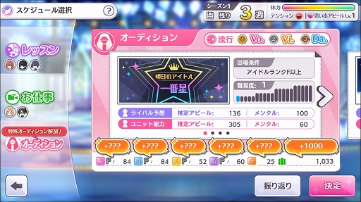 画像ギャラリー No.016のサムネイル画像 / 初代アイマスを彷彿とさせる新作「アイドルマスター シャイニーカラーズ」プレイレポート。プロデュースの流れをチェック!
