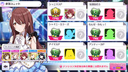 画像ギャラリー No.002のサムネイル画像 / 「シャニマス」,フェスパートに実装された「グレードフェス」や新機能の情報を一挙掲載。4Gamer独占公開のシリアルコードもアリ