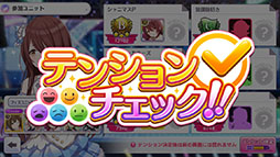 画像ギャラリー No.003のサムネイル画像 / 「シャニマス」,フェスパートに実装された「グレードフェス」や新機能の情報を一挙掲載。4Gamer独占公開のシリアルコードもアリ