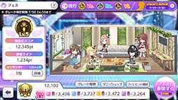 画像ギャラリー No.006のサムネイル画像 / 「シャニマス」,フェスパートに実装された「グレードフェス」や新機能の情報を一挙掲載。4Gamer独占公開のシリアルコードもアリ