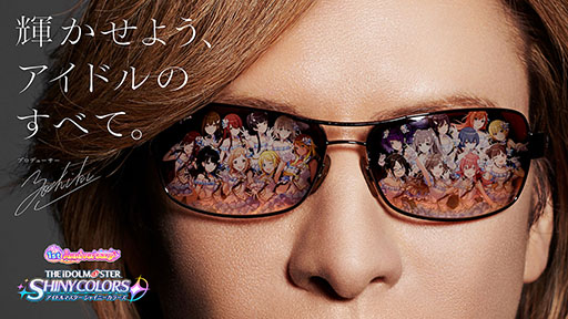 画像ギャラリー No.013のサムネイル画像 / 「アイドルマスター シャイニーカラーズ」，X JAPANのYOSHIKIさんを起用したテレビCMが放映開始。“Sポーズ”を披露する姿は必見