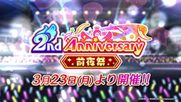 画像ギャラリー No.006のサムネイル画像 / 「アイドルマスター シャイニーカラーズ」に新ユニット「noctchill（ノクチル）」が登場決定。2周年記念キャンペーンの実施も明らかに