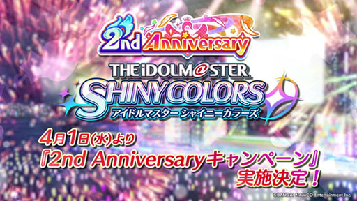 画像ギャラリー No.010のサムネイル画像 / 「アイドルマスター シャイニーカラーズ」に新ユニット「noctchill（ノクチル）」が登場決定。2周年記念キャンペーンの実施も明らかに