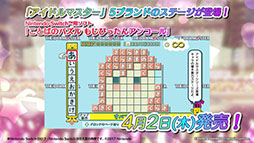 画像ギャラリー No.021のサムネイル画像 / 「アイドルマスター シャイニーカラーズ」に新ユニット「noctchill（ノクチル）」が登場決定。2周年記念キャンペーンの実施も明らかに