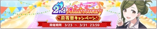 画像ギャラリー No.008のサムネイル画像 / 「アイドルマスター シャイニーカラーズ」,新ユニット「noctchill」のプロフィールと楽曲のPVが公開