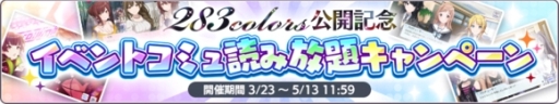 画像ギャラリー No.010のサムネイル画像 / 「アイドルマスター シャイニーカラーズ」,新ユニット「noctchill」のプロフィールと楽曲のPVが公開
