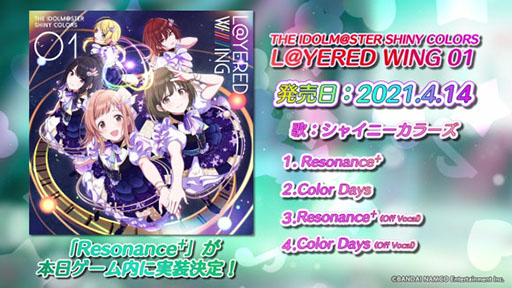 画像ギャラリー No.006のサムネイル画像 / 「アイドルマスター シャイニーカラーズ」に新ユニットSHHis（シーズ）が登場。ビジュアルやPVが公開に