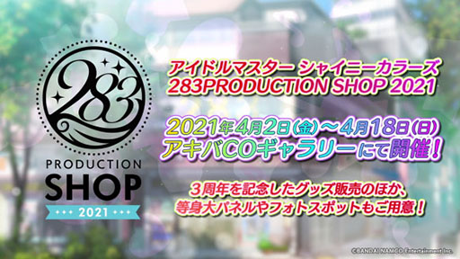 画像ギャラリー No.023のサムネイル画像 / 「アイドルマスター シャイニーカラーズ」に新ユニットSHHis（シーズ）が登場。ビジュアルやPVが公開に