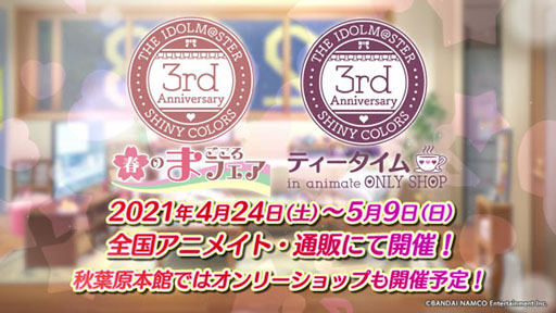 画像ギャラリー No.025のサムネイル画像 / 「アイドルマスター シャイニーカラーズ」に新ユニットSHHis（シーズ）が登場。ビジュアルやPVが公開に