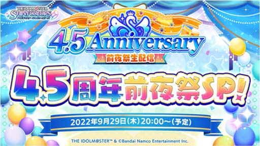 画像ギャラリー No.002のサムネイル画像 / 「シャニマス」生配信“〜4.5周年前夜祭SP!〜”は9月29日20:00から。サイン色紙があたるTwitterキャンペーンも