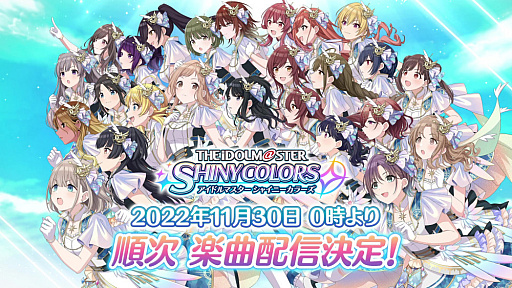 画像ギャラリー No.001のサムネイル画像 / 「アイドルマスター シャイニーカラーズ」の楽曲が,サブスク型音楽配信サービスで11月30日0:00より順次配信決定